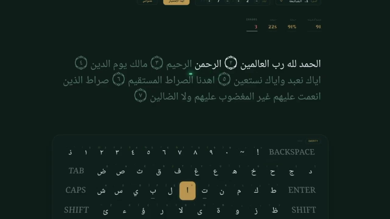 QuranTyping - Learn how to type fast in arabic keyboard by typing Quran - qurantyping.com