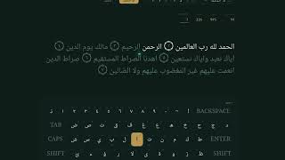 QuranTyping - Learn how to type fast in arabic keyboard by typing Quran - qurantyping.com