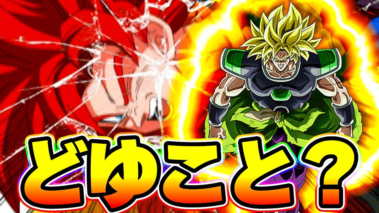 廃課金一撃ko レッドゾーンのブロリーがヤバイ ドッカンバトル Youtube