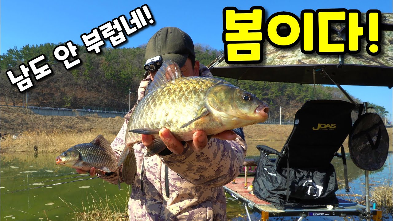 대물 쏟아지는 봄이 왔나 봄!