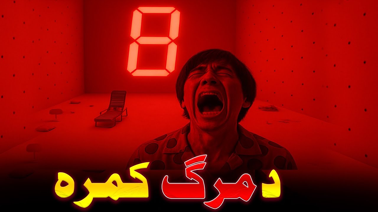 Da M*rg Kamra || Hollywood movie explained in Pashto || Story