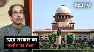 Maharashtra विधानसभा में गुरुवार को होगा Uddhav सरकार का Floor Test, SC का निर्देश | Prime Time
