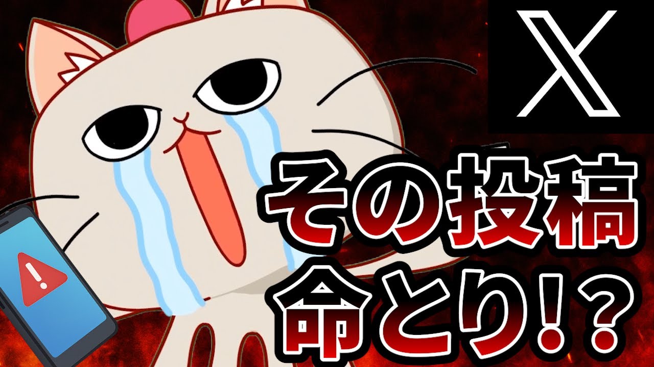 【要注意】作品と作者は切り離せる？クリエイターのSNS運用の罠