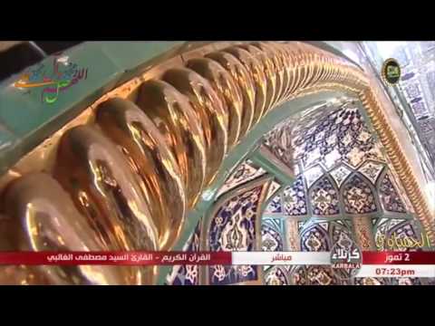 ما تيسر من سورة ق بخشوع الطور العراقي بصوت السيد مصطفى الغالبي