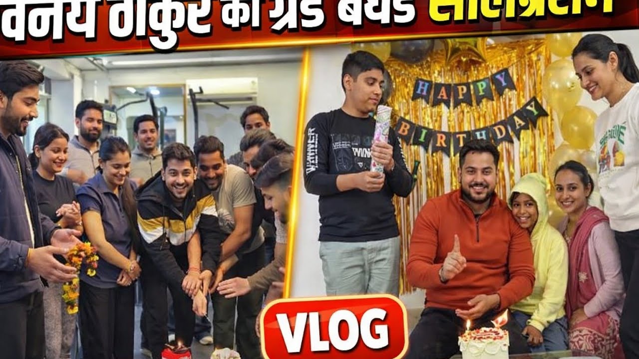 विनय ठाकुर ka grand birthday celebration