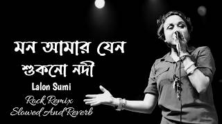 লাগে না নাও | Lage Na Naow | Lalon Sumi |slowed And Lofi Remix | Holotune Beats