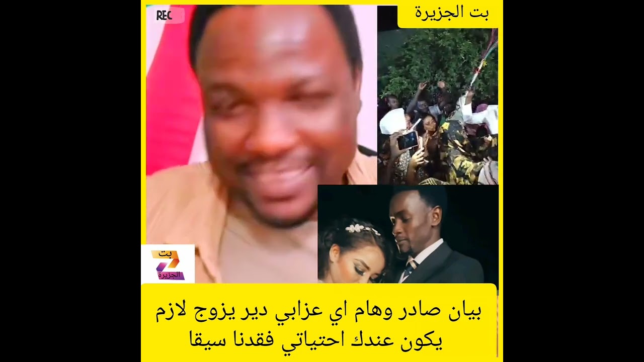 بيان صادر وهام اي عزابي دير يزوج لازم يكون عندك احتياتي فقدنا سيقا #دويتو #اكسبلور #النظافه 