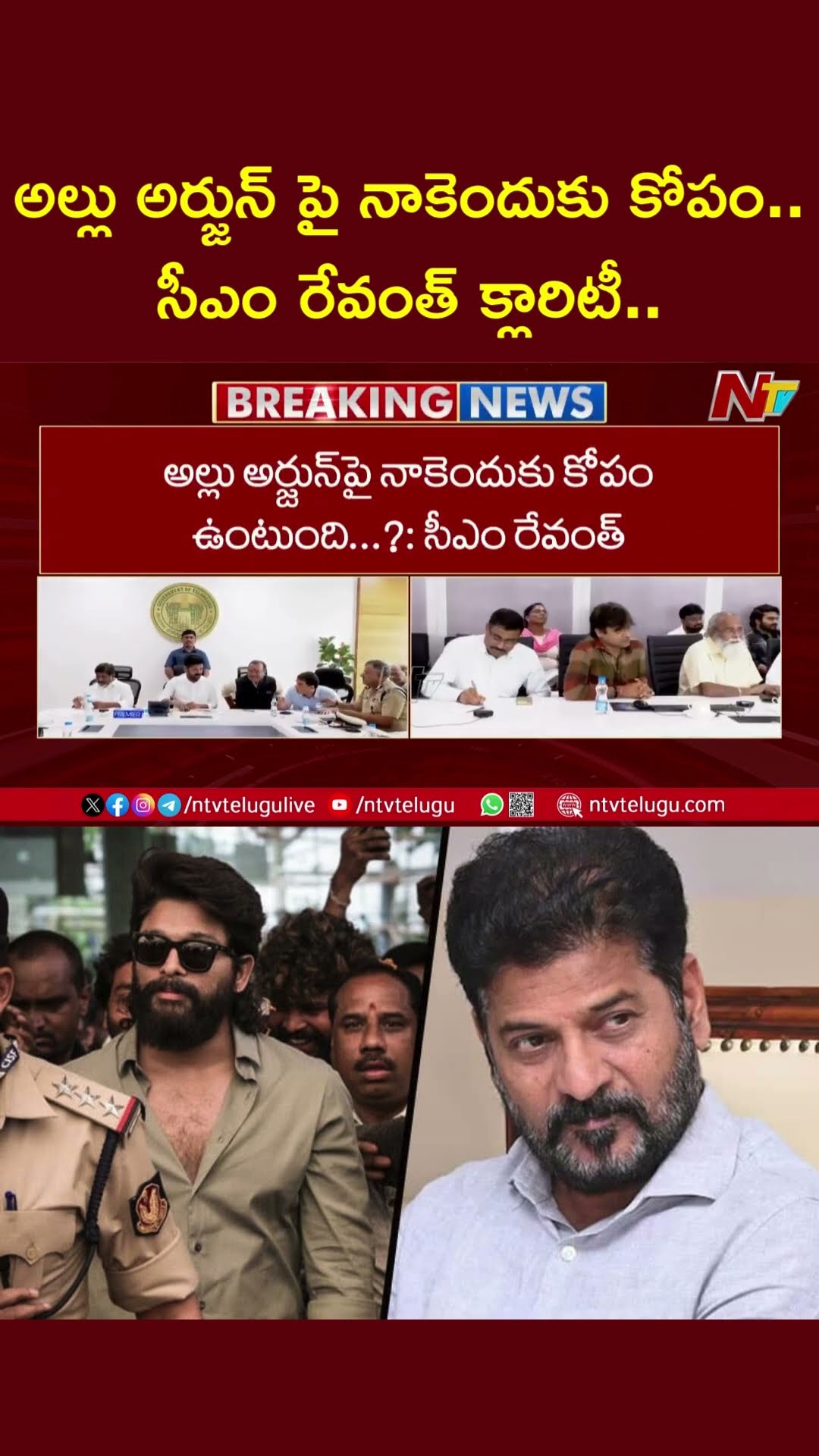 CM Revanth Reddy Sensational Comments On Clashes With Allu Arjun | Ntv