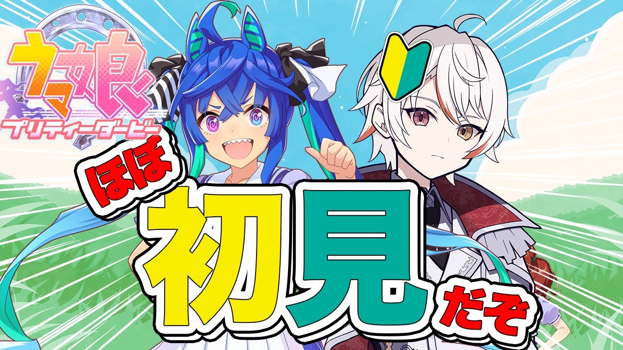［ほぼ初見］ツインターボ編［ウマ娘］ 