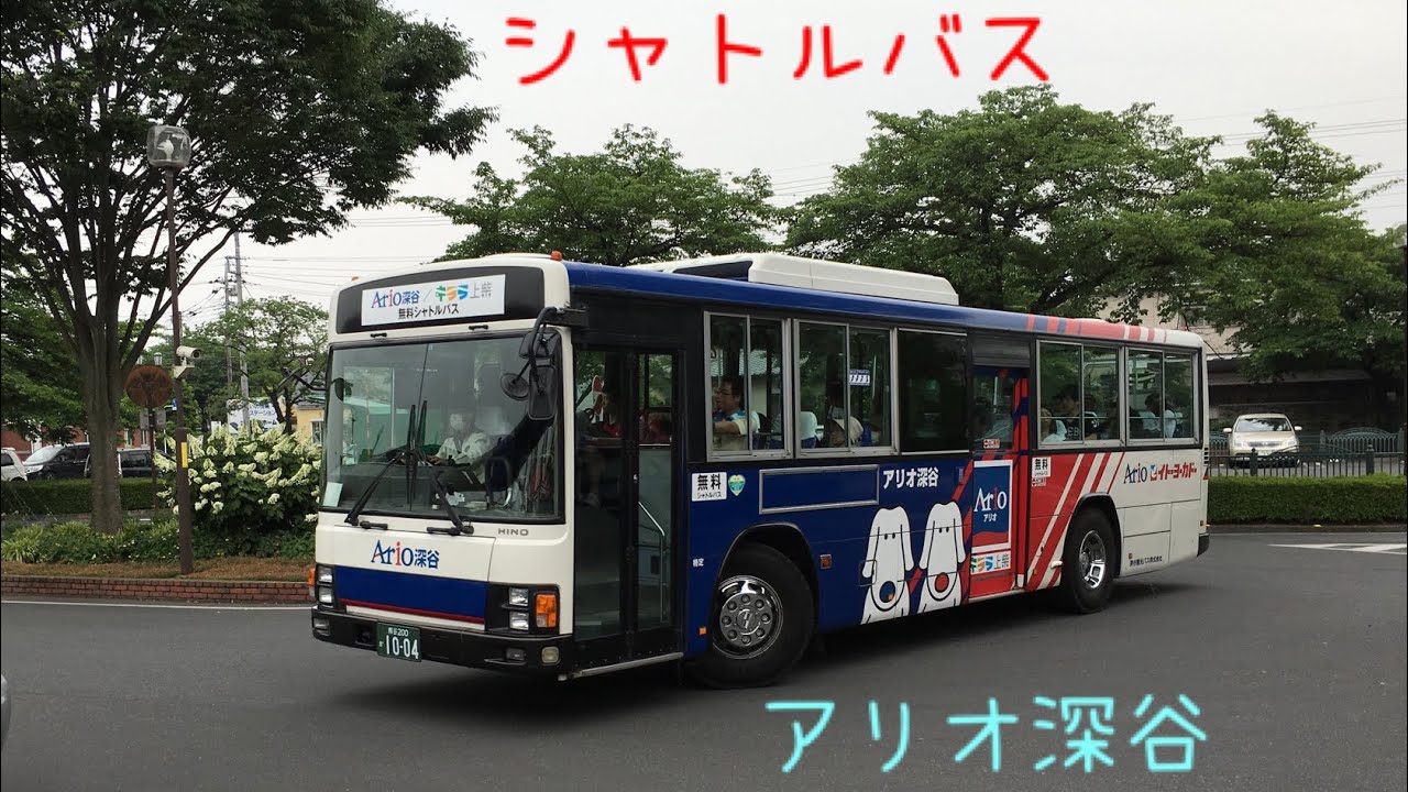 始発放送 アリオ深谷無料シャトルバス アリオ 深谷駅向き Youtube