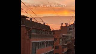 가을이 오는 길목에서 | 애니메이션, 영화 피아노 OST,  316, 레브 피아노 연주곡 screenshot 2