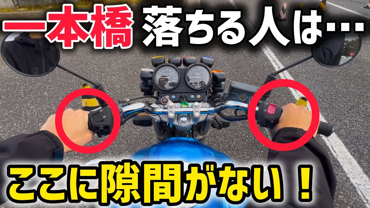 Motorcycle driving lessons] A common driving posture for people