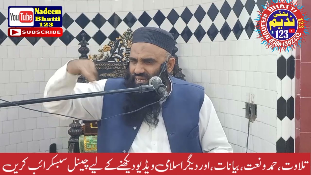 KHULASA TAFSEER PARA NUMBER 17 HAZRAT MOLANA HAFIZ ABDUROUF AL MANAVI SB