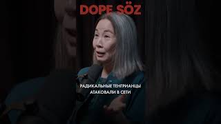 Радикальные тенгрианцы атаковали меня #dopesoz #тенгрианство #радикалы #религия