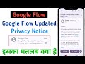 Google Flow Updated Privacy Notice iska matlab kya hai ll Gmail Google Flow Updated Privacy Notice 