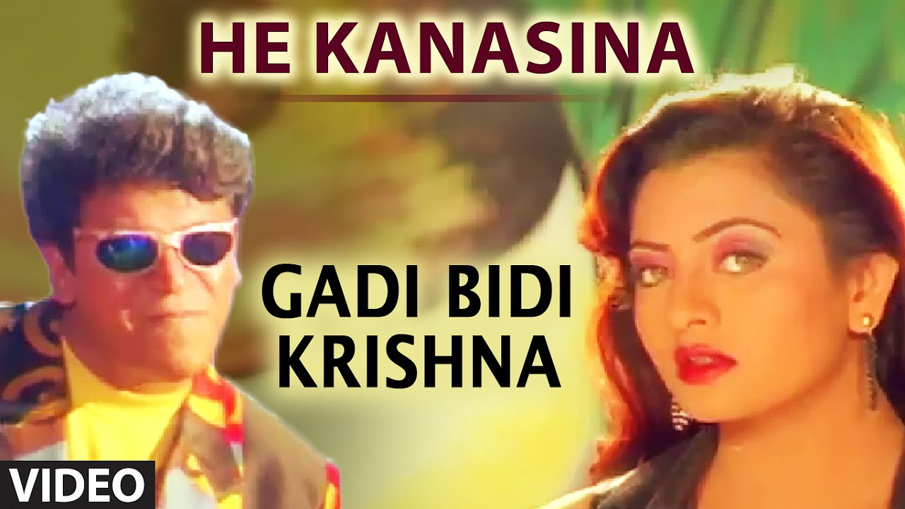 He Kanasina Tv Li Video Song I Gadi Bidi Krishna I Rajesh Krishnan Sowmya