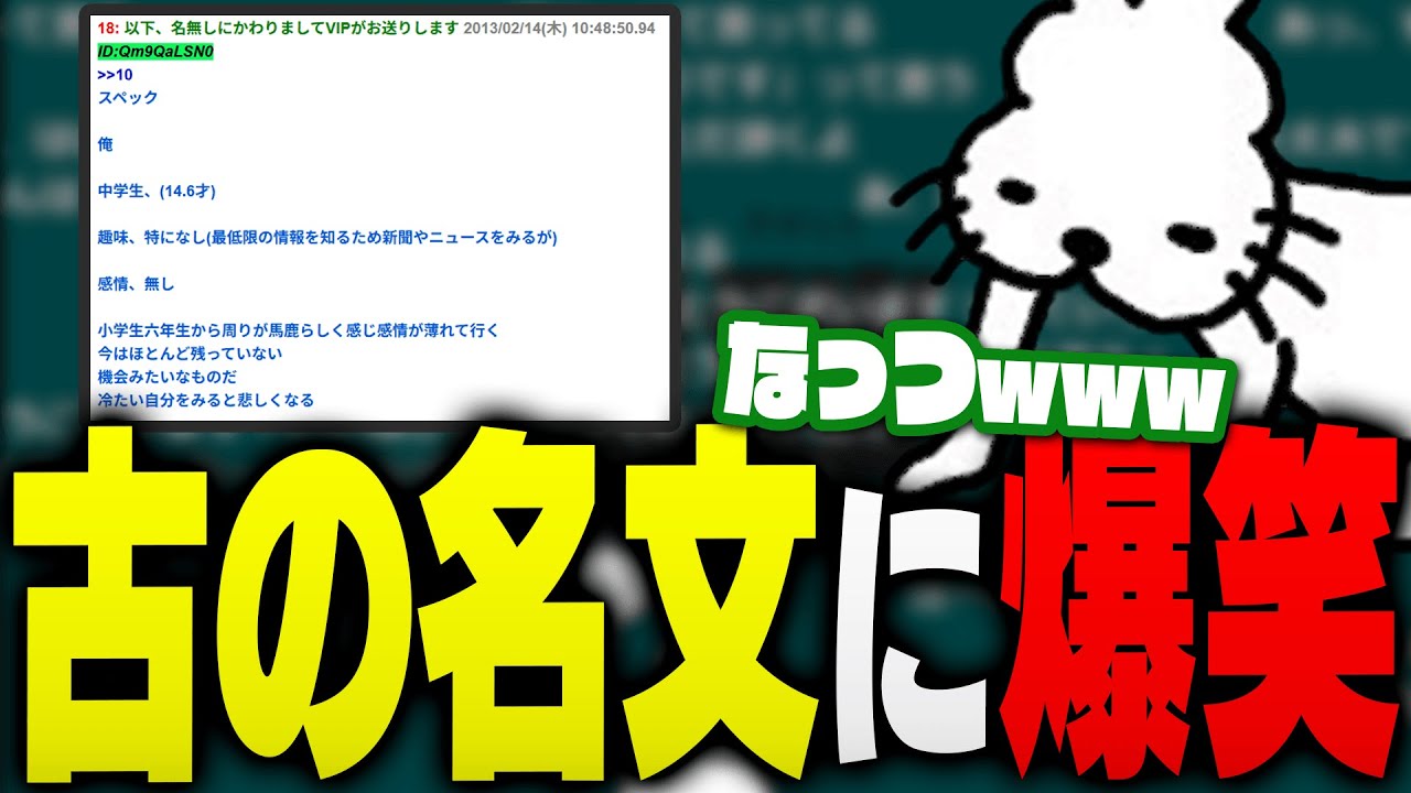 昔のネットミームを思い出すドコムス【ドコムス雑談切り抜き】