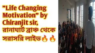 Life Changing Motivation by Chiranjit sir||Ranaghat Branch Live Motivation speech by Chiranjit Sir