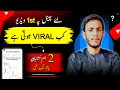 1st youtube kab boost karta hai  2 signs to check    youtube viral kaise kare