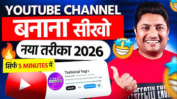 YouTube Channel Kaise Banaye 2026 | How to Make YouTube Channel in Just 5 Minutes