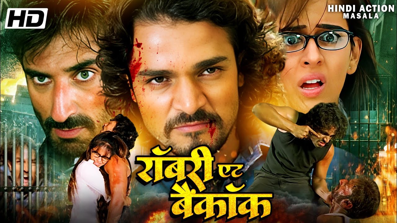 रॉबरी ऐट बैंकॉक Robbery at Bangkok Hindi Dubbed | जेनिफर कोतवाल और राहुल देव | क्राइम एक्शन मूवी |