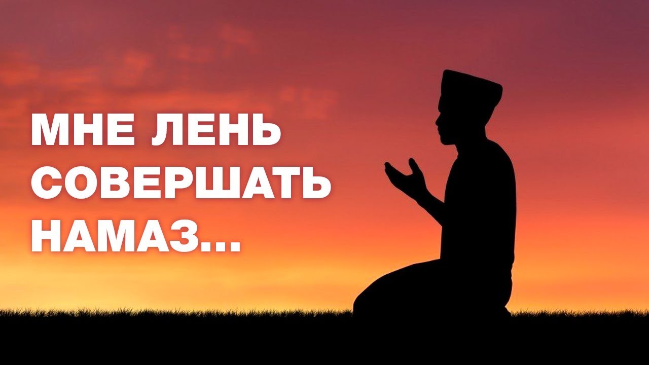 Камаз делает намаз