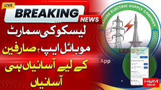 LESCO Launches Smart Mobile App – A Game Changer for Users screenshot 2