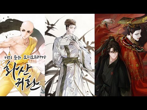 [Hong Si-ho's Hong Show] Advance Listen: Return of the Blossoming Blade Season 2 Audio Drama
