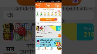 rozdhan app se paise kaise kamaye ||रोजधन एप से पैसे कैसे कमाए? screenshot 5