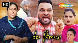 New Punjabi Comedy Movie - Gurchet Chitarkar - Unlimited Comedy - Blockbuster Punjabi Comedy Film