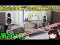 [第101回]あなたのPCデスクが見てみたい！ シングルディスプレイでもモニターアームは重要です！