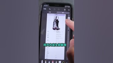 In iOS 13, Apple phones finally have the long screenshot function. Users can take long #ios14