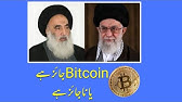 Is Cryptocurrency Halal Shia - Islamic Finance Is ...