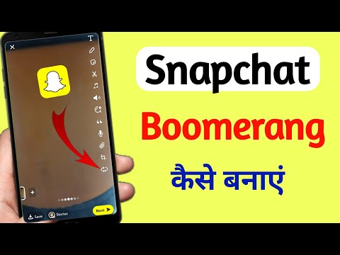 Snapchat Me Boomerang kaise banaye | Snapchat boomerang (2022)