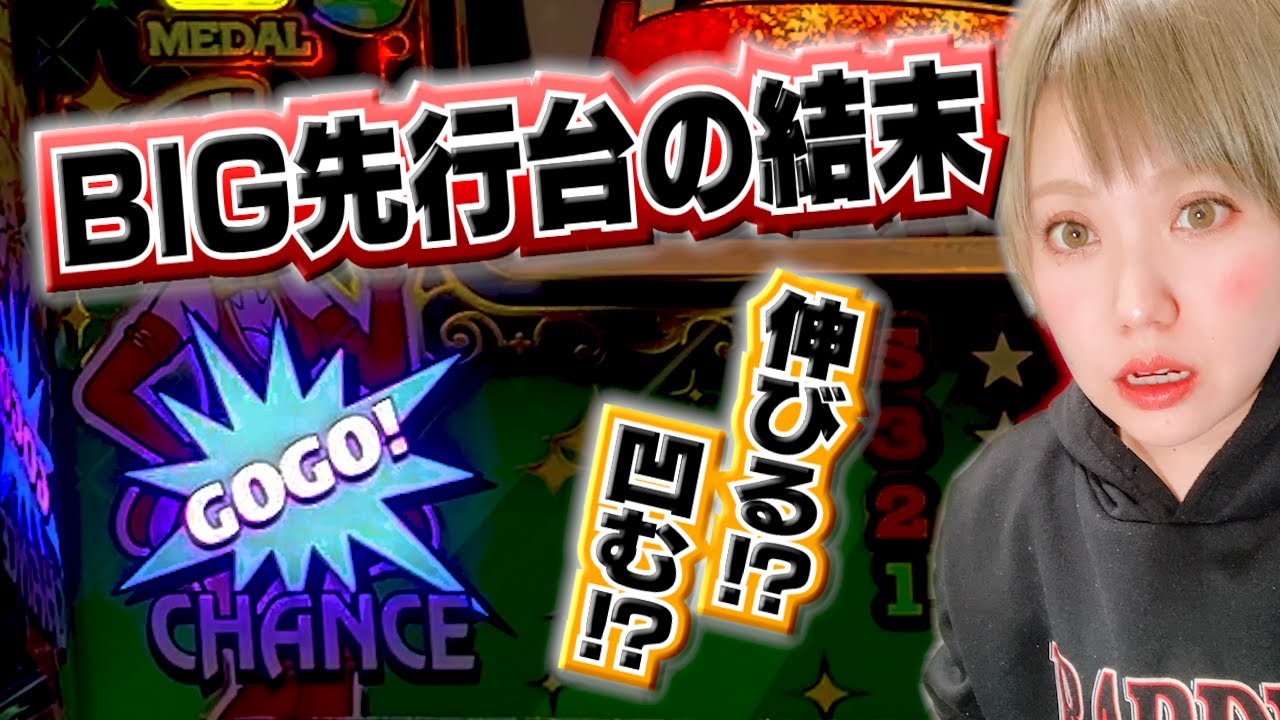 #503 【ジャグラー】全台系・並びの可能性があるBIG先行ガールズ…結末やいかに?!【1月11日】