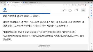 [연합뉴스] 230821 코스피, 기관 매수에 반등…中 5년만기 LPR 동결에 상승폭 제한 이민영 기자