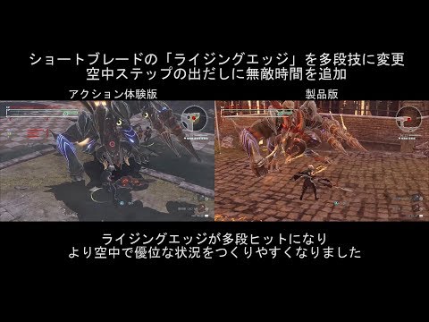 『GOD EATER 3』体験版からの改修点紹介「個別アクション編 その２」(1) - 『GOD EATER 3』体験版からの改修点紹介「個別アクション編 その２」(1)