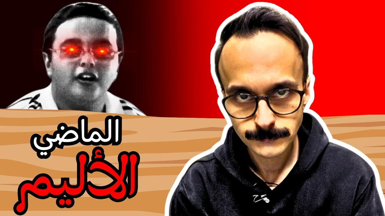 ليش أنت دب؟