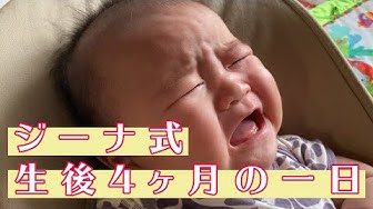生後4ヶ月 Youtube