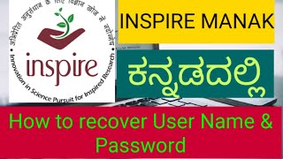 INSPIRE MANAK # How to recover User name and password screenshot 1