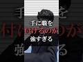 手に職を付けるのが強すぎる