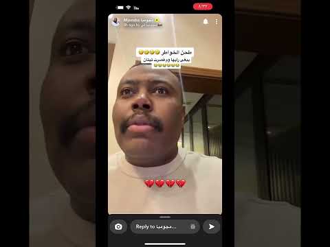 مجومبا يصدم زوجتة