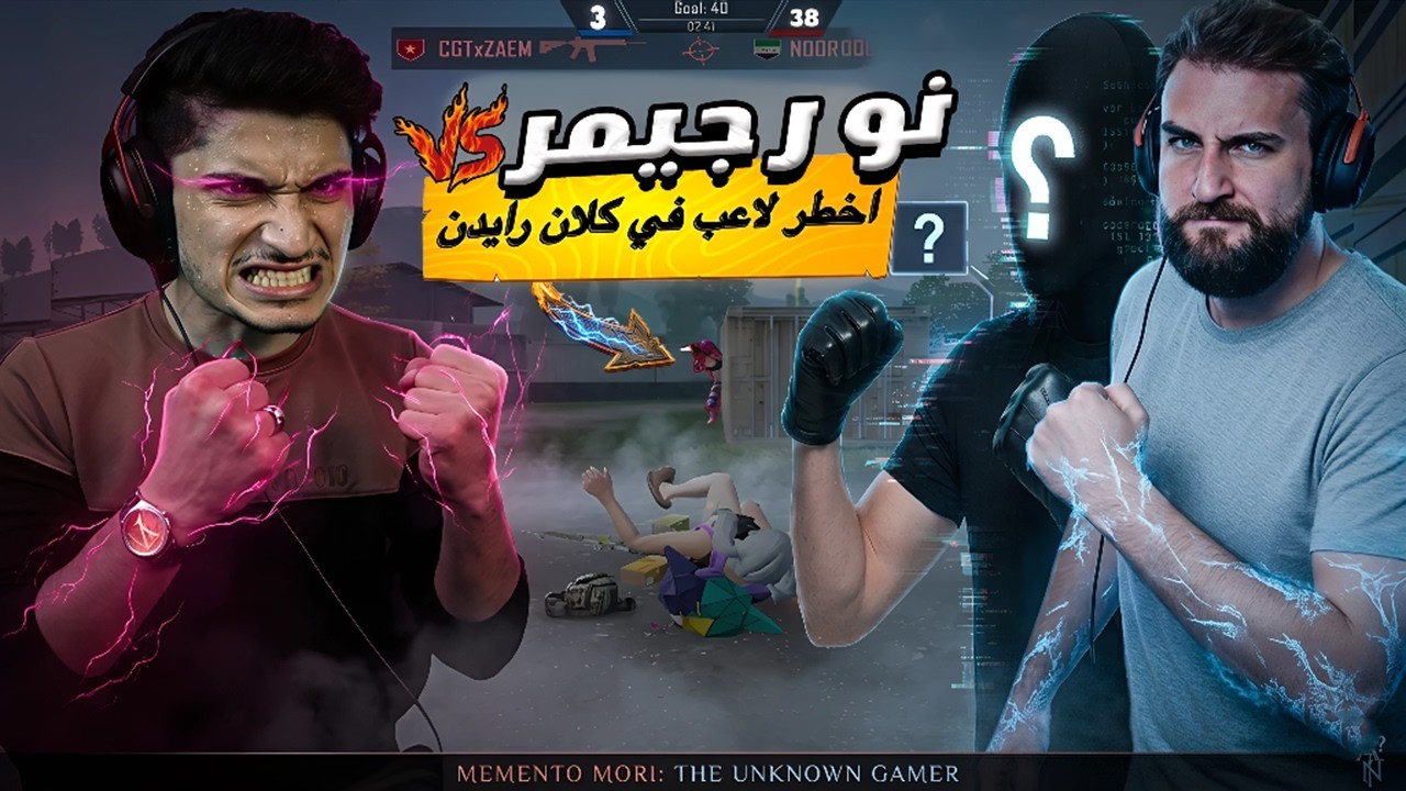 اخطر لاعب😱 في كلان رايدن يتحداني علي 10 تلاف دولار 🔥 وخسرني التحدي مرتين ولاكن انكشف انو مفعل 😱