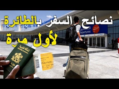 فيديو: في أي وقت أبكر يجب أن أصل إلى مطار إيبلي؟