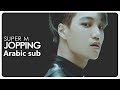       أغنية سوبر أم الجديدة مترجمة للعربية