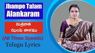 Alankaram 4 ( Telugu Lyrics ) :  Mishra Jaathi Jhampe Talam : మిశ్రజాతి ఝంపె తాళము ( All 3 speeds )