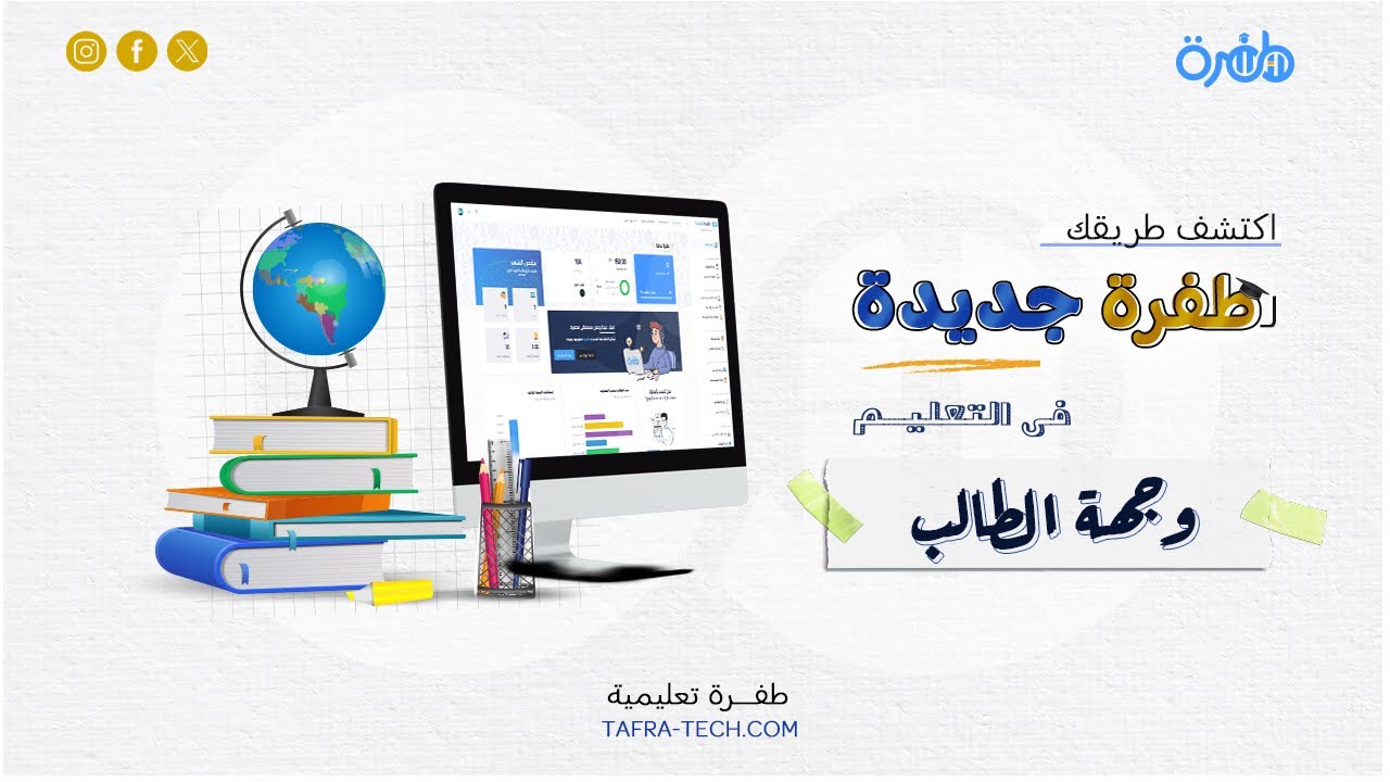 شوف منصة وهي بتشتغل