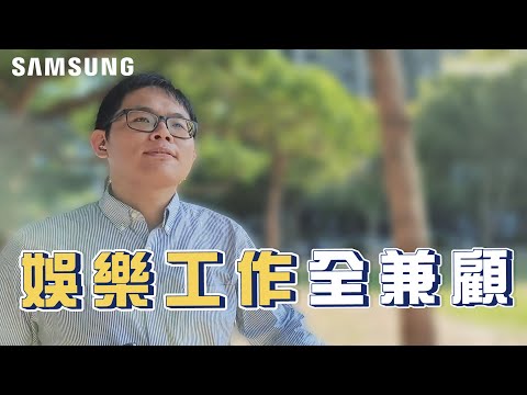 娛樂工作!一次搞定免煩惱|( 主動式降躁、Tab S7磁吸鍵盤、多工視窗操作、語音同步筆記、一鍵拍錄、遠端遙控3.0)【Galaxy Tab S7 ∣ S7+】