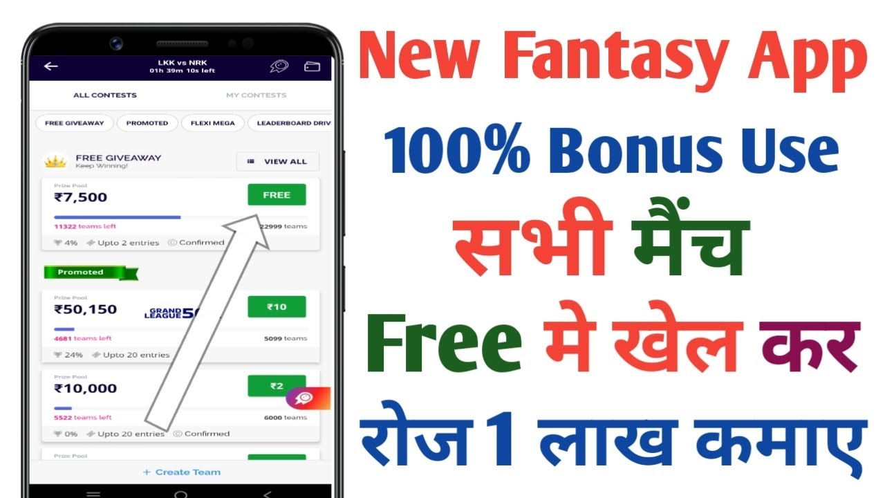 ₹0 Free Fantasy App In 2023😍 | Low Competition Fantasy App | New Fantasy App 2023🤑