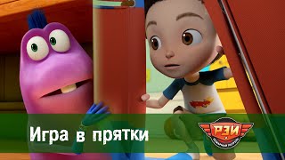 Рэй и пожарный патруль. Сезон 1 - Серия 15. Игра в прятки - Мультфильм screenshot 3